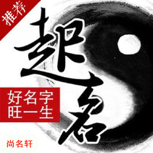 嘉禾宝宝起名